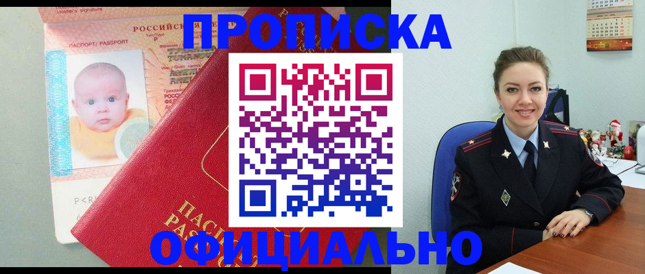 временная регистрация поиск в Фрязино