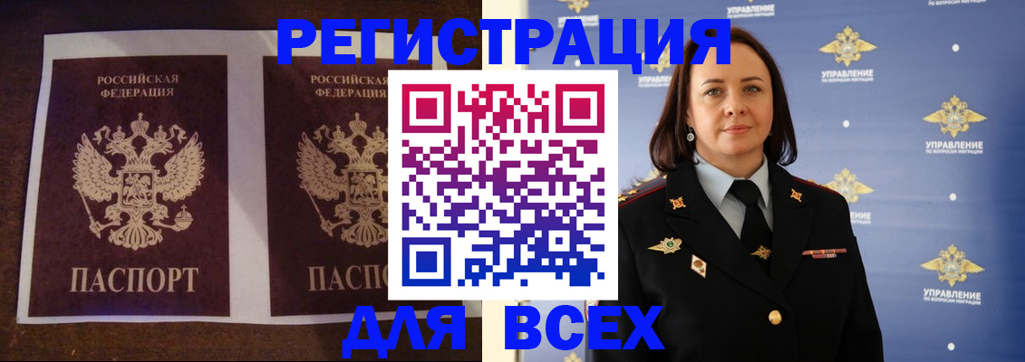 прописка поиск в Фрязино