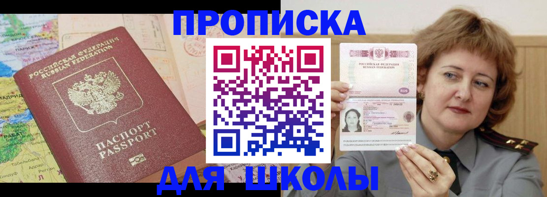 временная регистрация в квартире в Фрязино